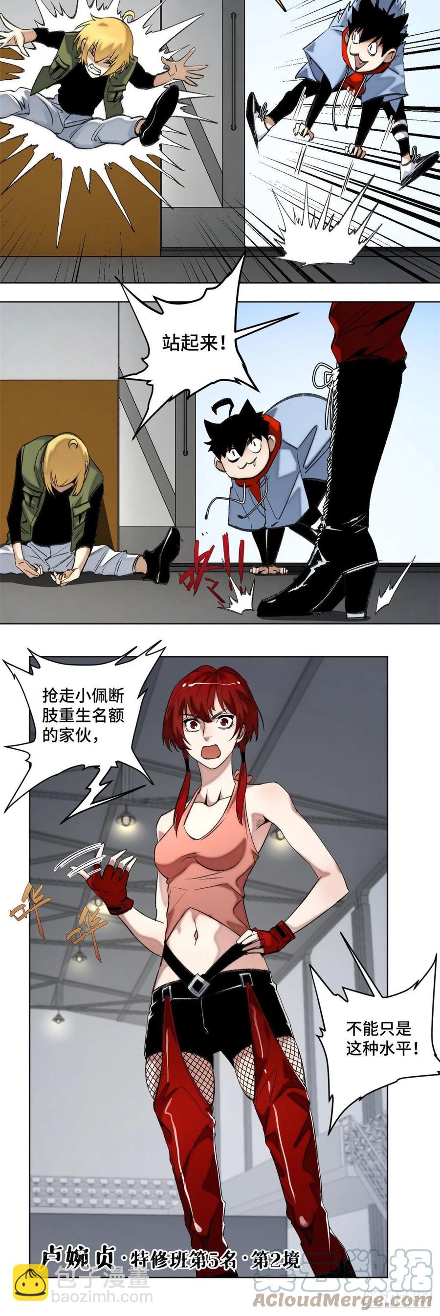 87 猫替周白上课堂-第90话