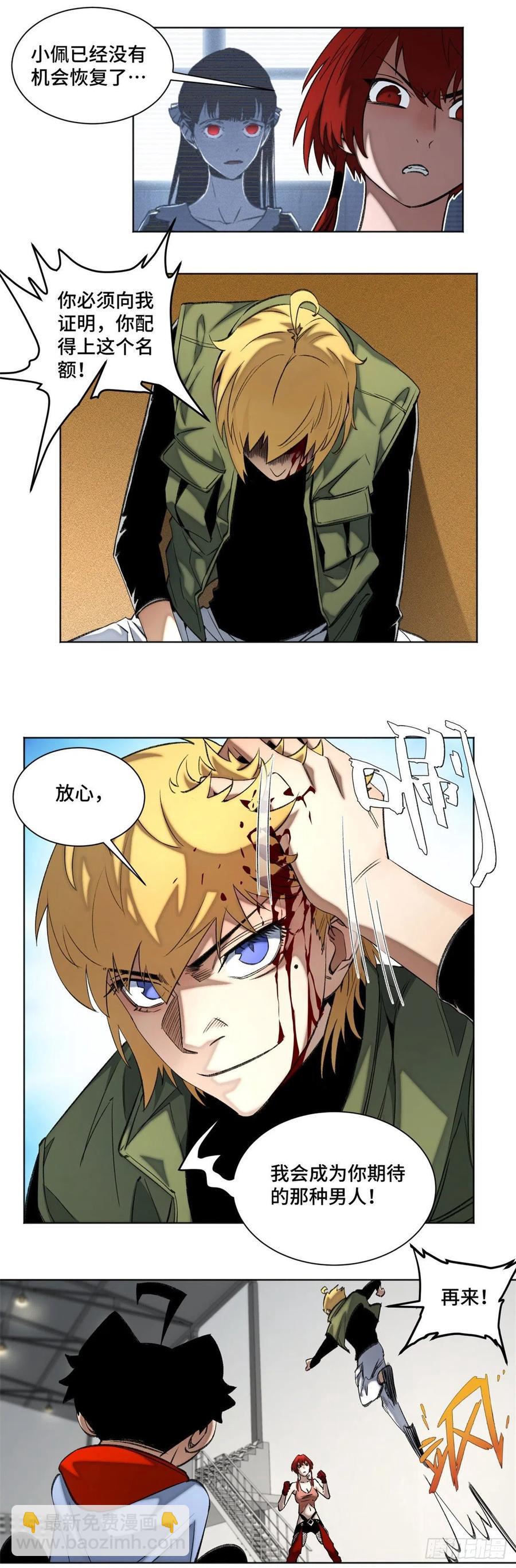 87 猫替周白上课堂-第90话