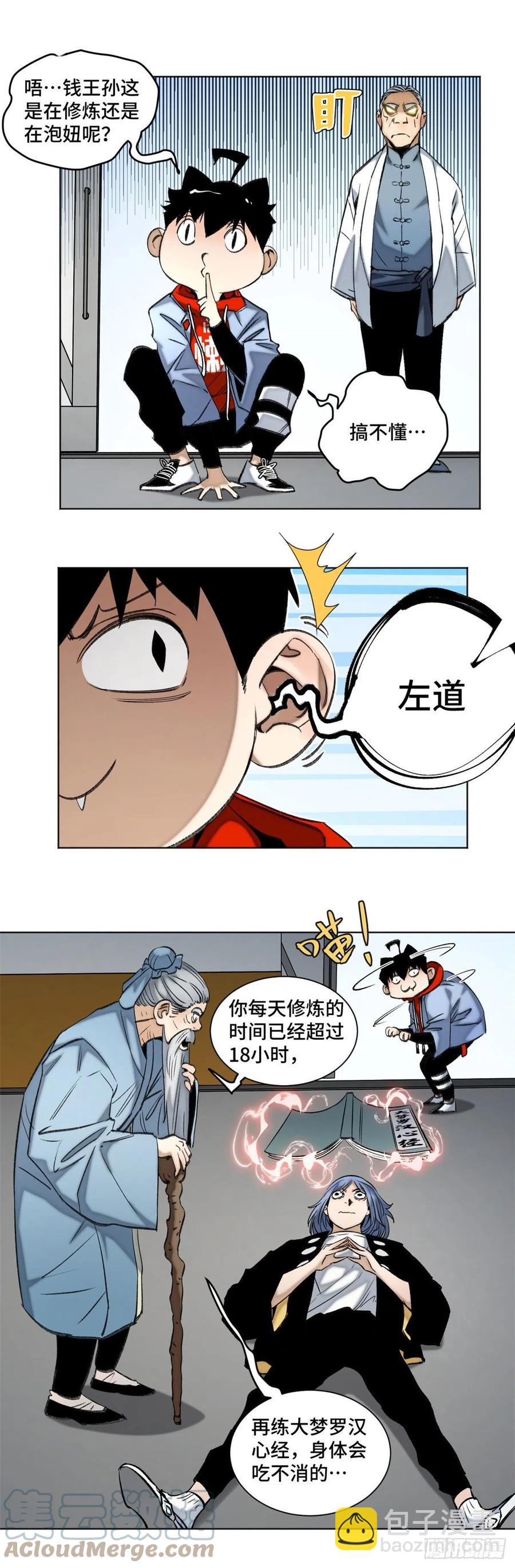 87 猫替周白上课堂-第90话