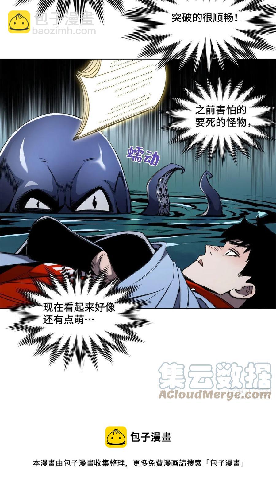 89 我独自修炼-第92话