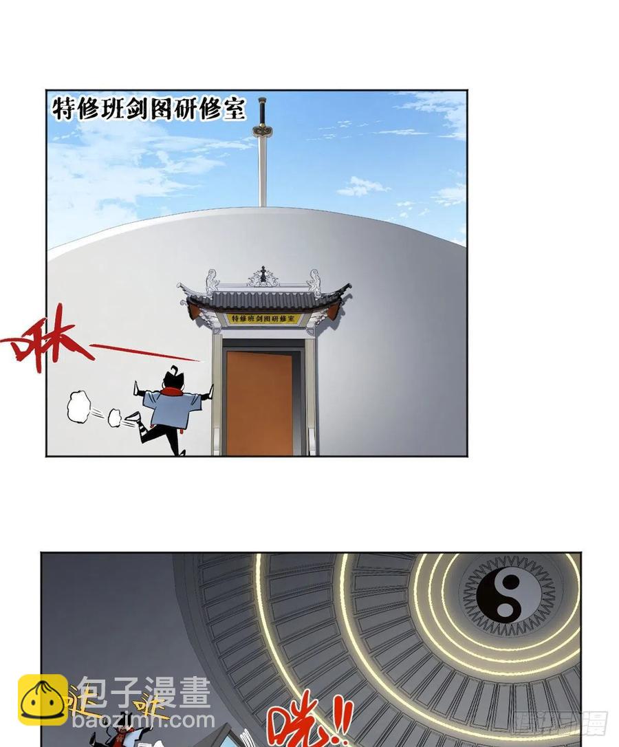 89 我独自修炼-第92话