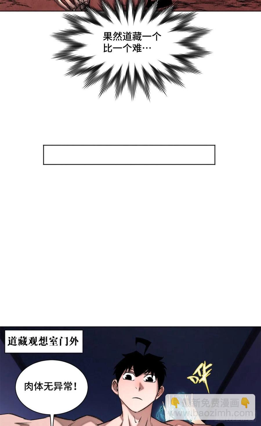 89 我独自修炼-第92话