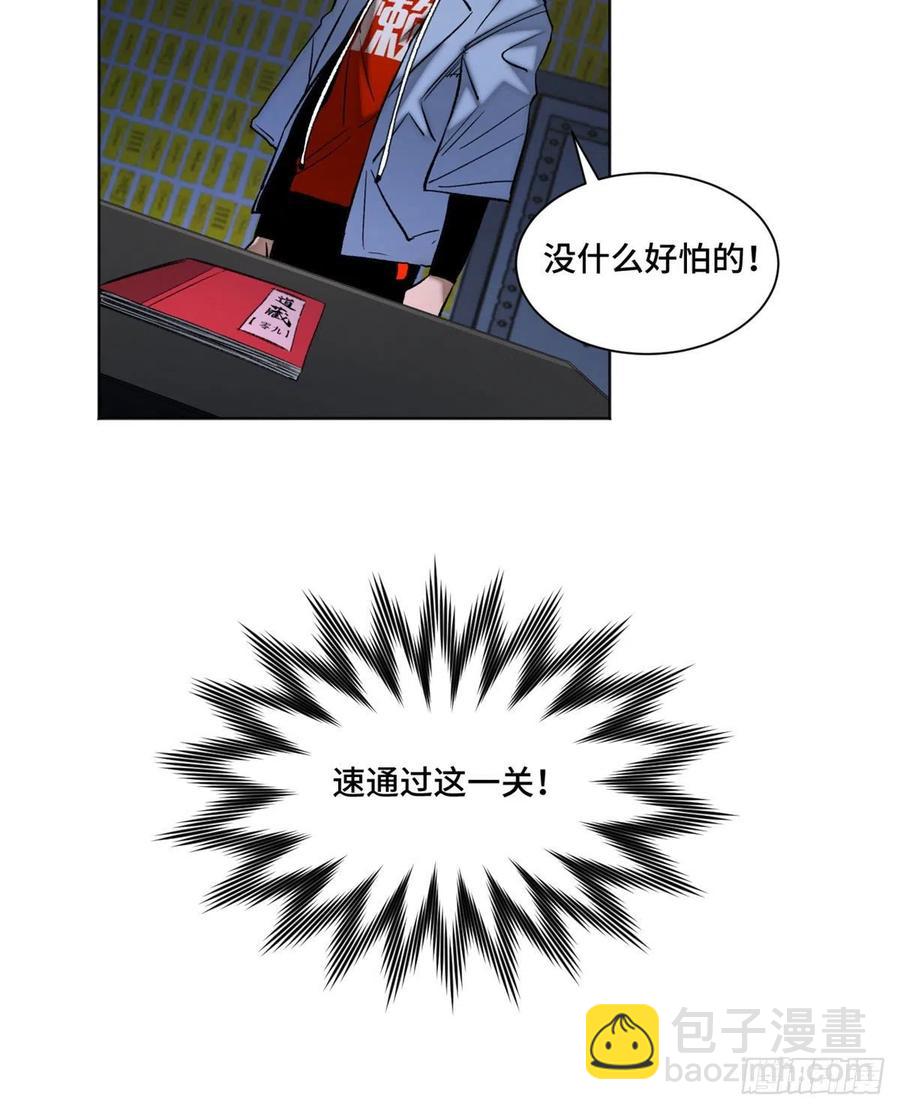 89 我独自修炼-第92话