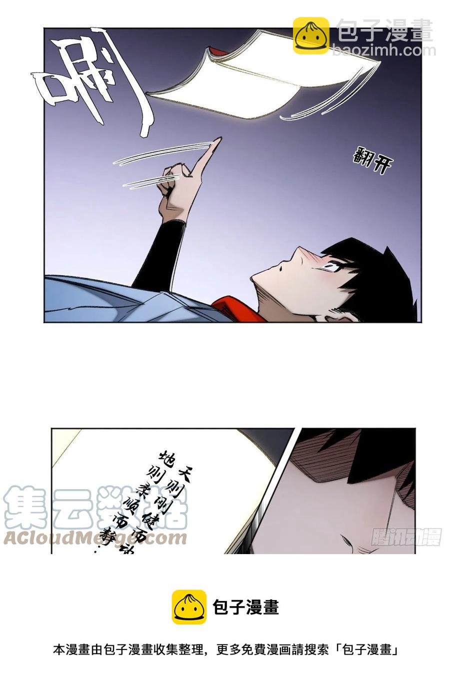 89 我独自修炼-第92话