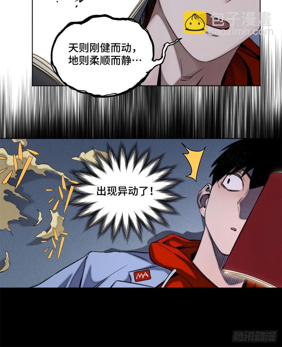 89 我独自修炼-第92话