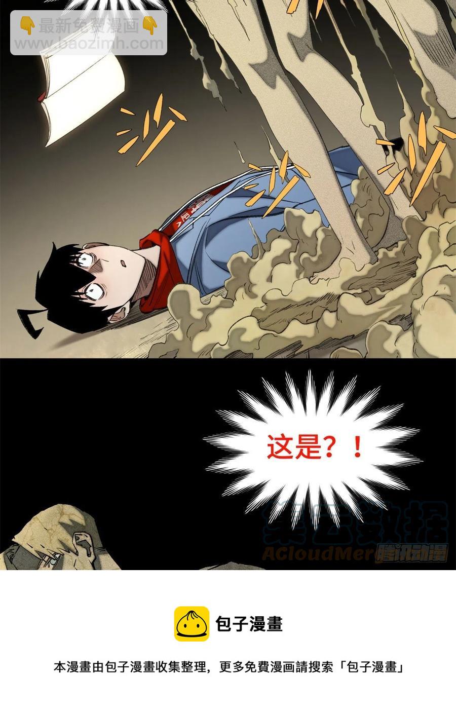 89 我独自修炼-第92话