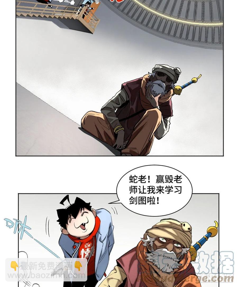 89 我独自修炼-第92话