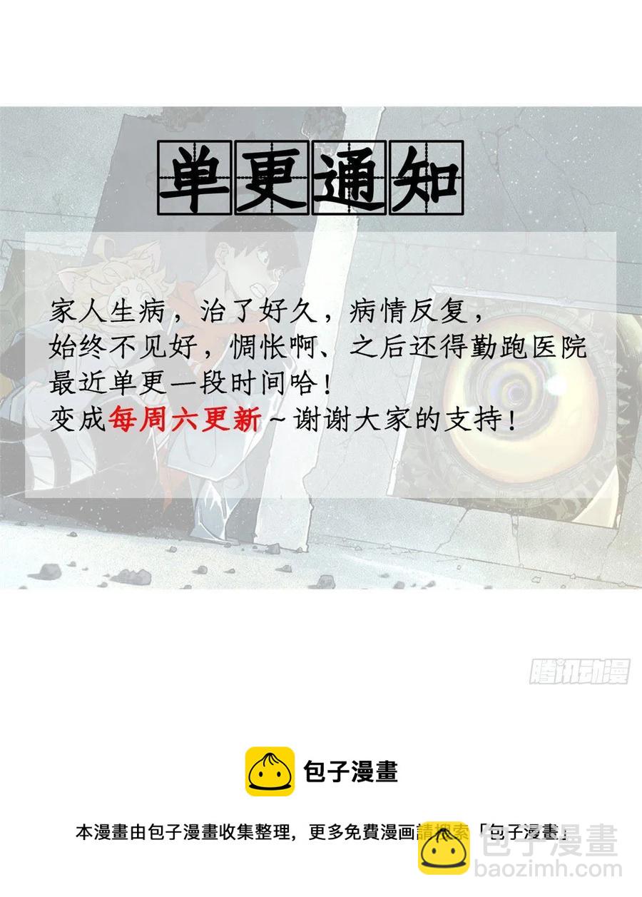 89 我独自修炼-第92话