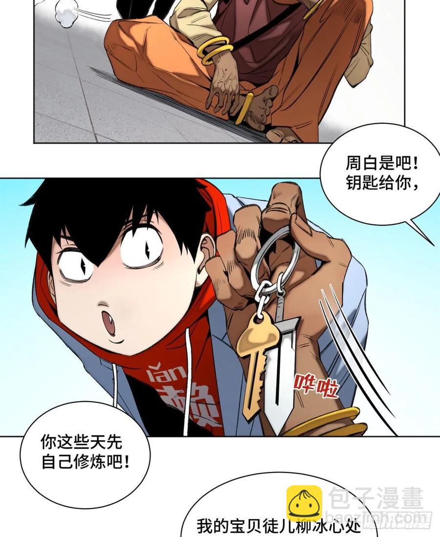 89 我独自修炼-第92话