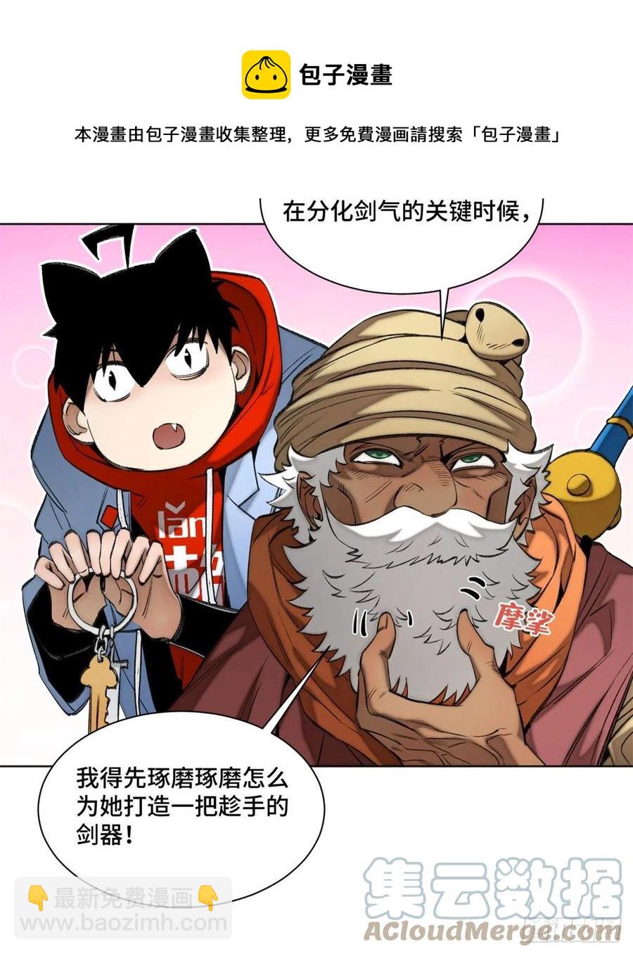 89 我独自修炼-第92话