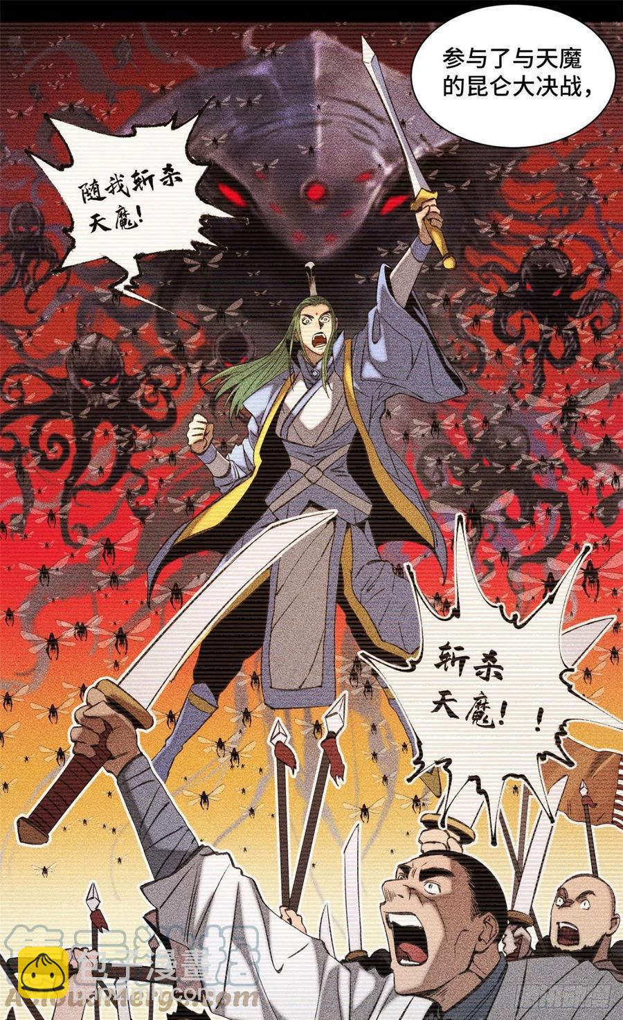 91 拥抱心魔-第94话