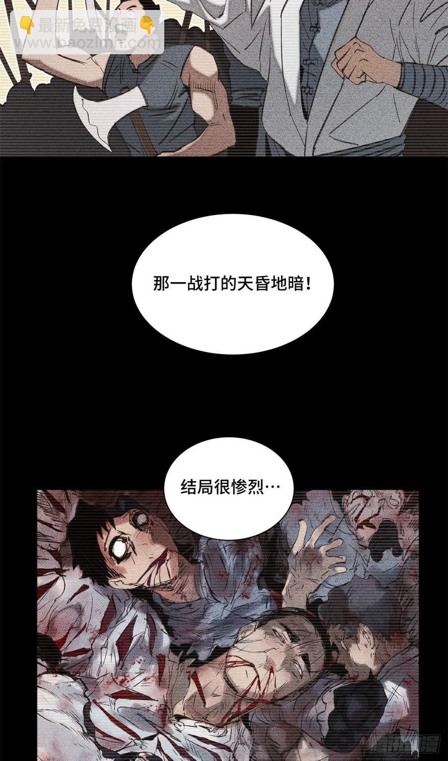 91 拥抱心魔-第94话