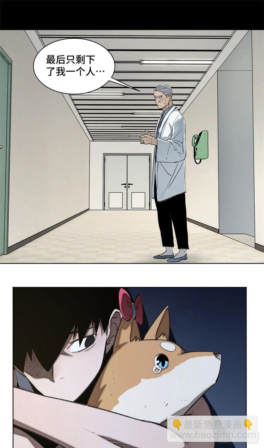 91 拥抱心魔-第94话