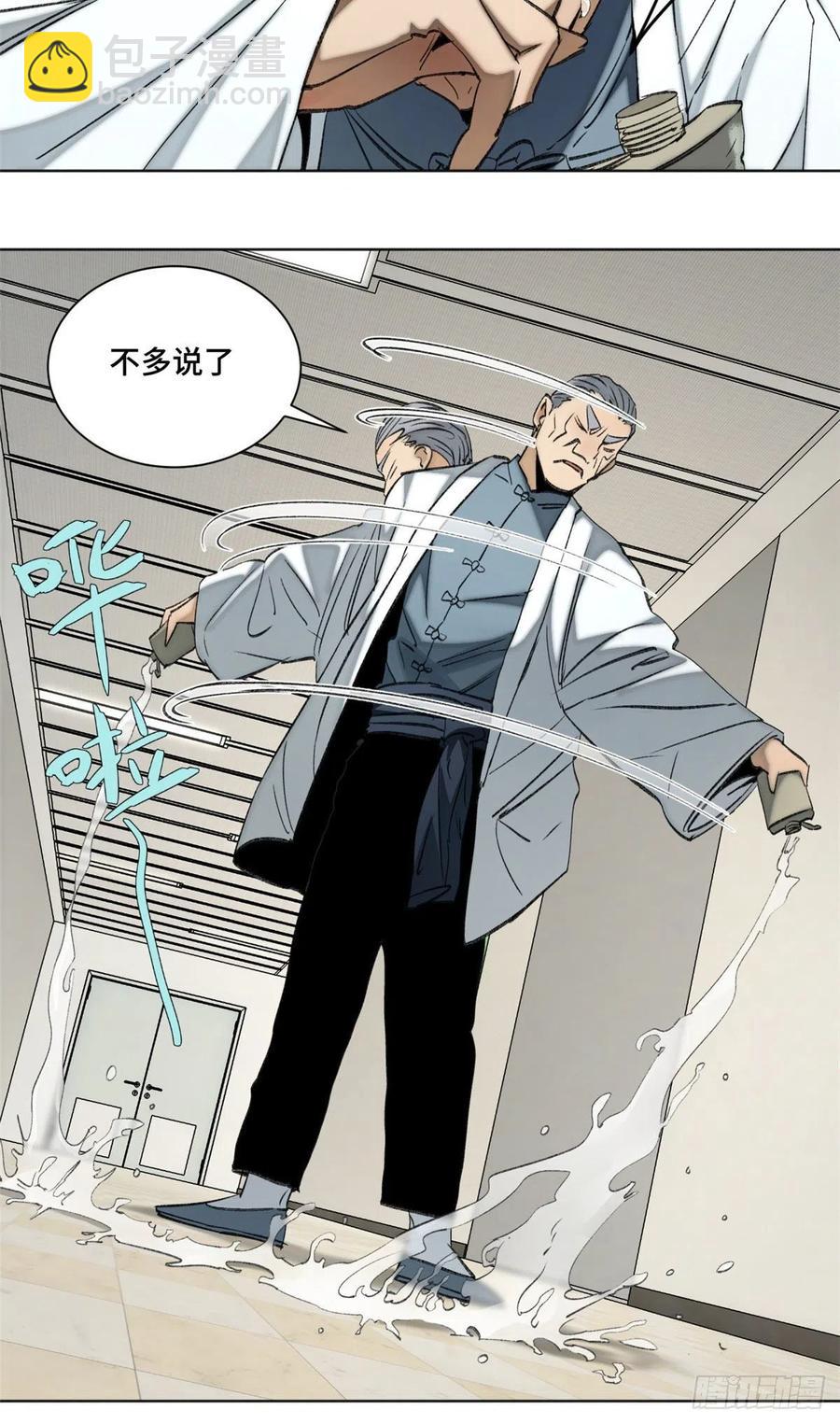 91 拥抱心魔-第94话