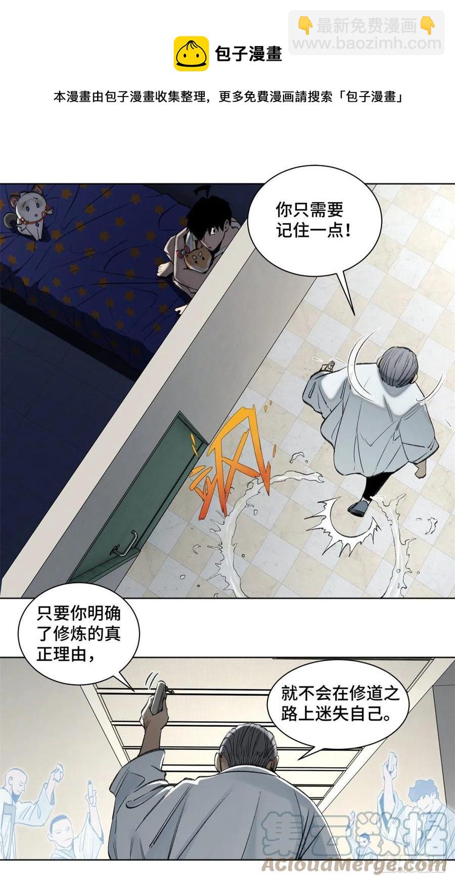 91 拥抱心魔-第94话