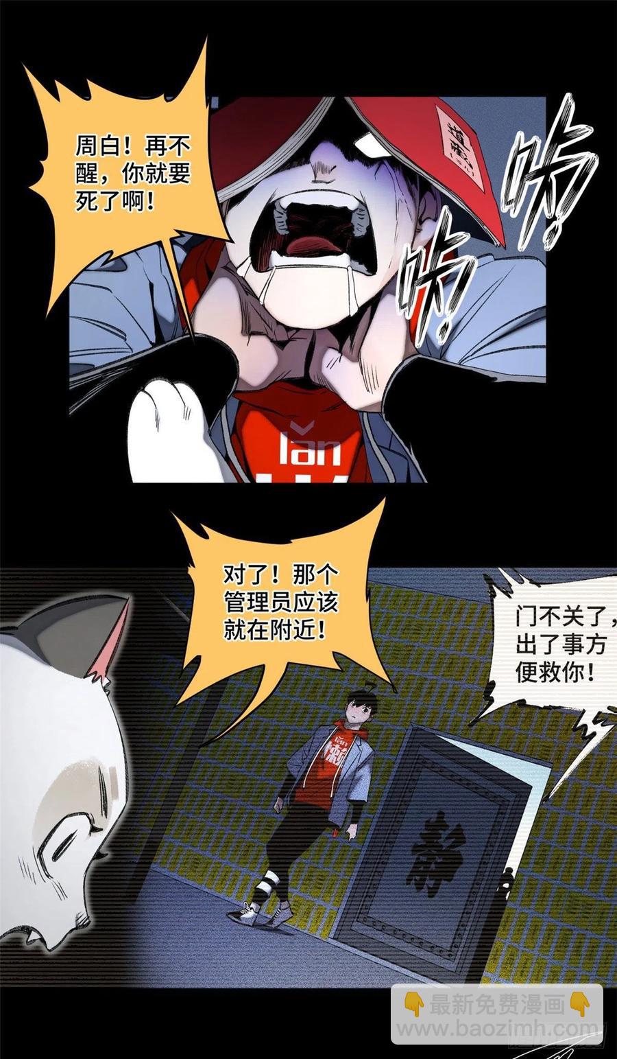 91 拥抱心魔-第94话