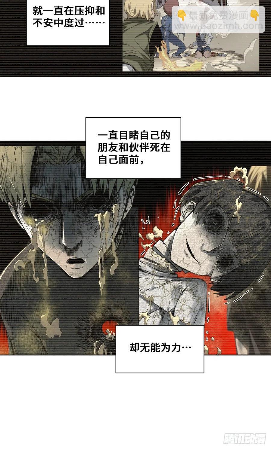 91 拥抱心魔-第94话