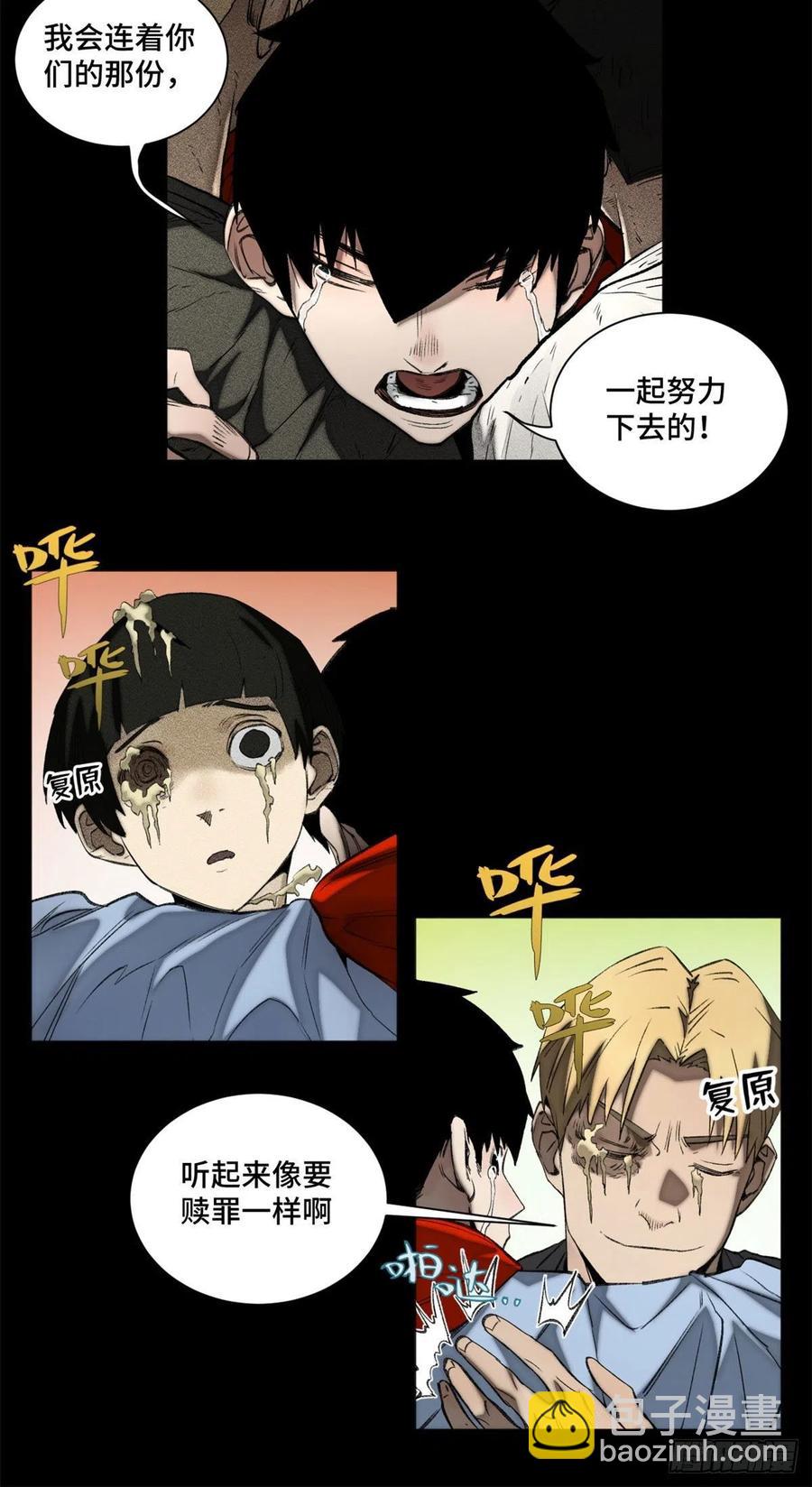 91 拥抱心魔-第94话