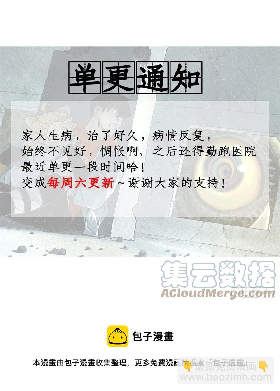 91 拥抱心魔-第94话