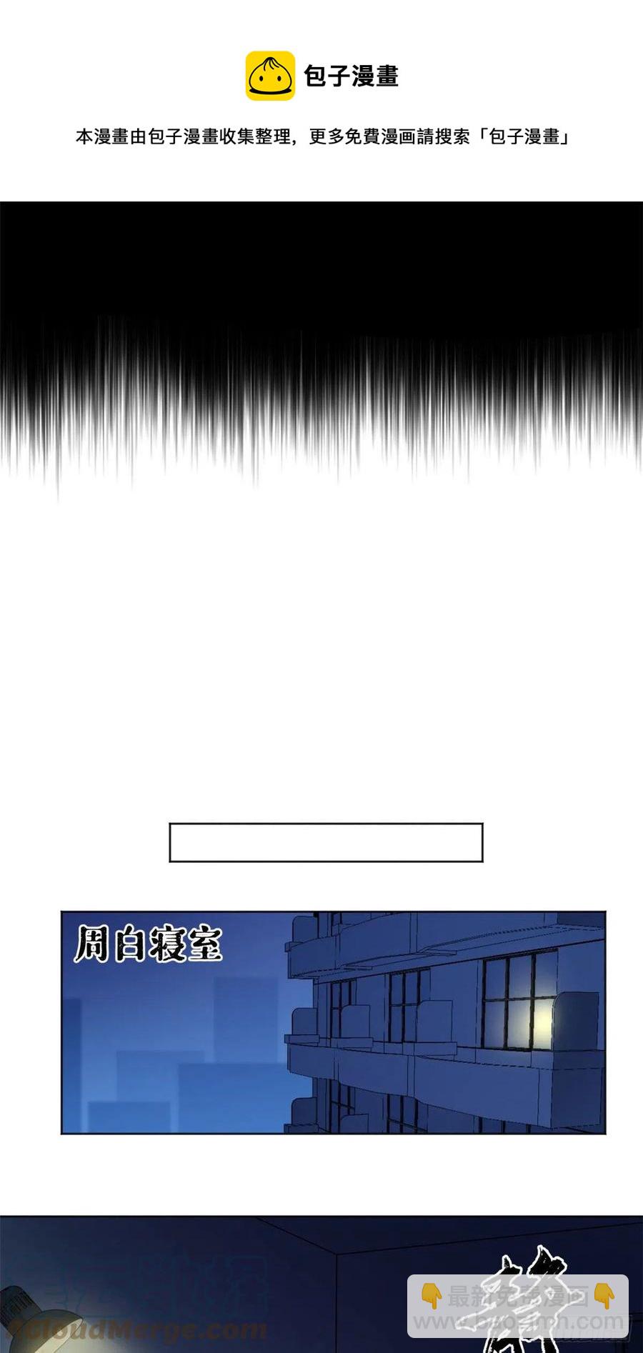 91 拥抱心魔-第94话