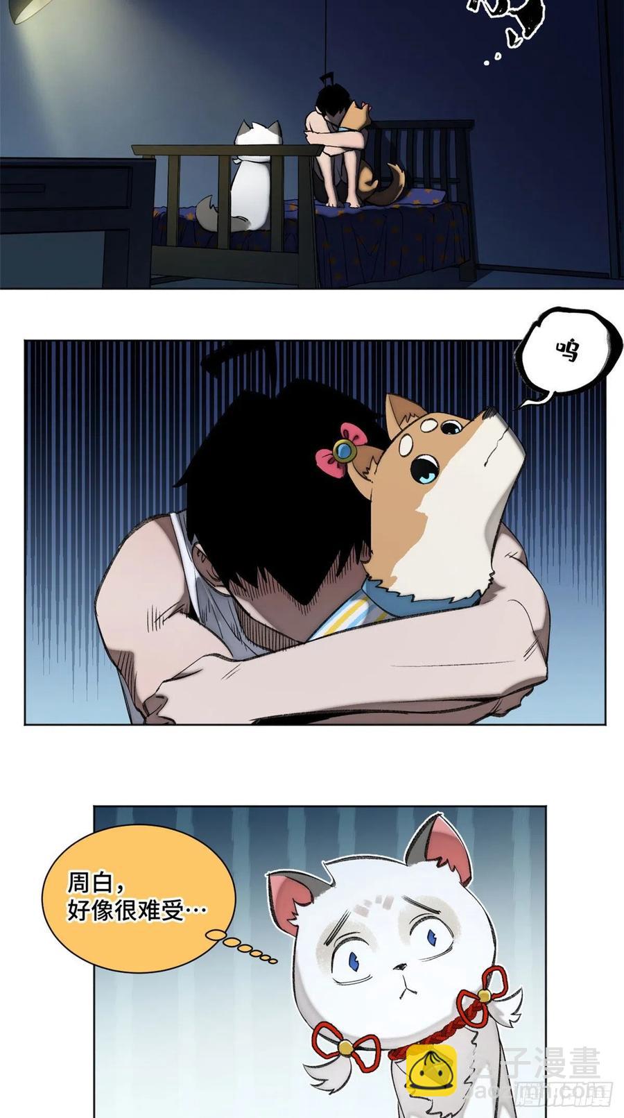 91 拥抱心魔-第94话