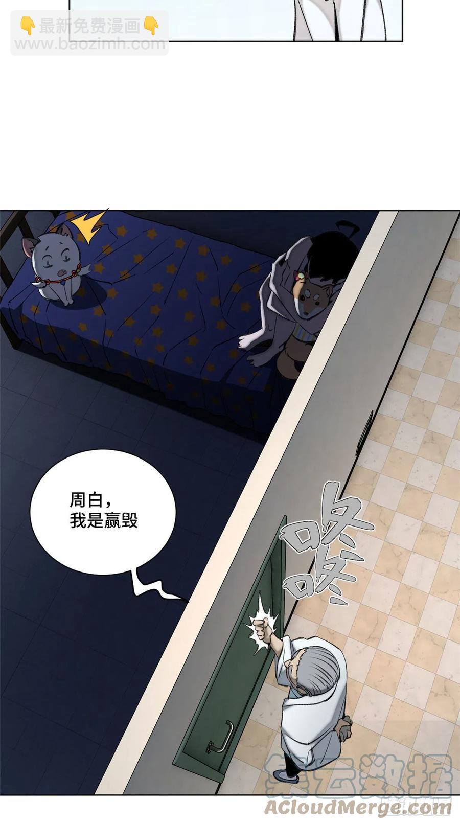 91 拥抱心魔-第94话