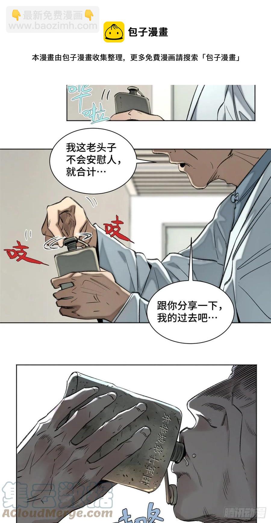 91 拥抱心魔-第94话