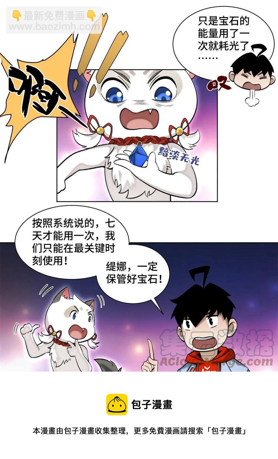 93 时光倒流宝石-第96话