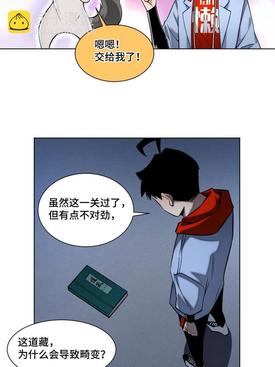 93 时光倒流宝石-第96话