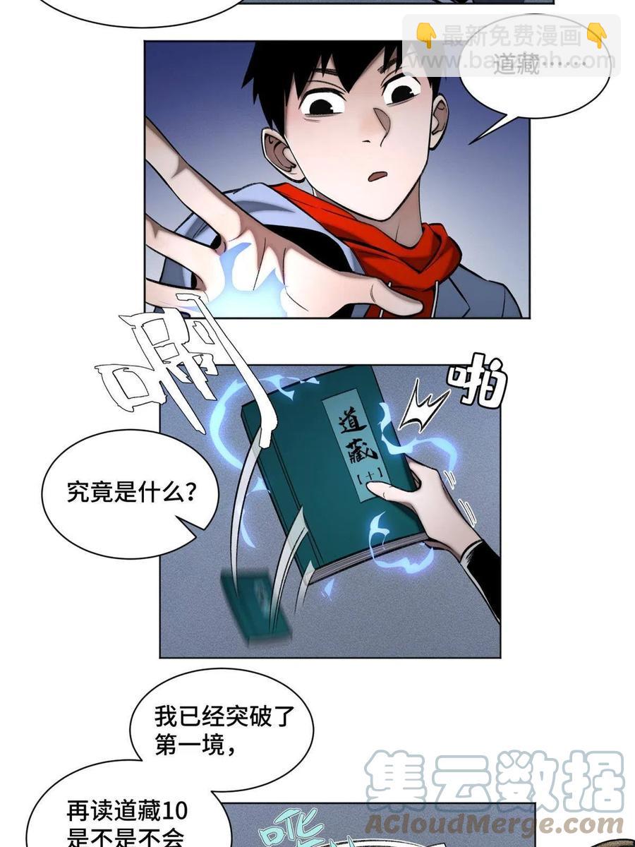 93 时光倒流宝石-第96话