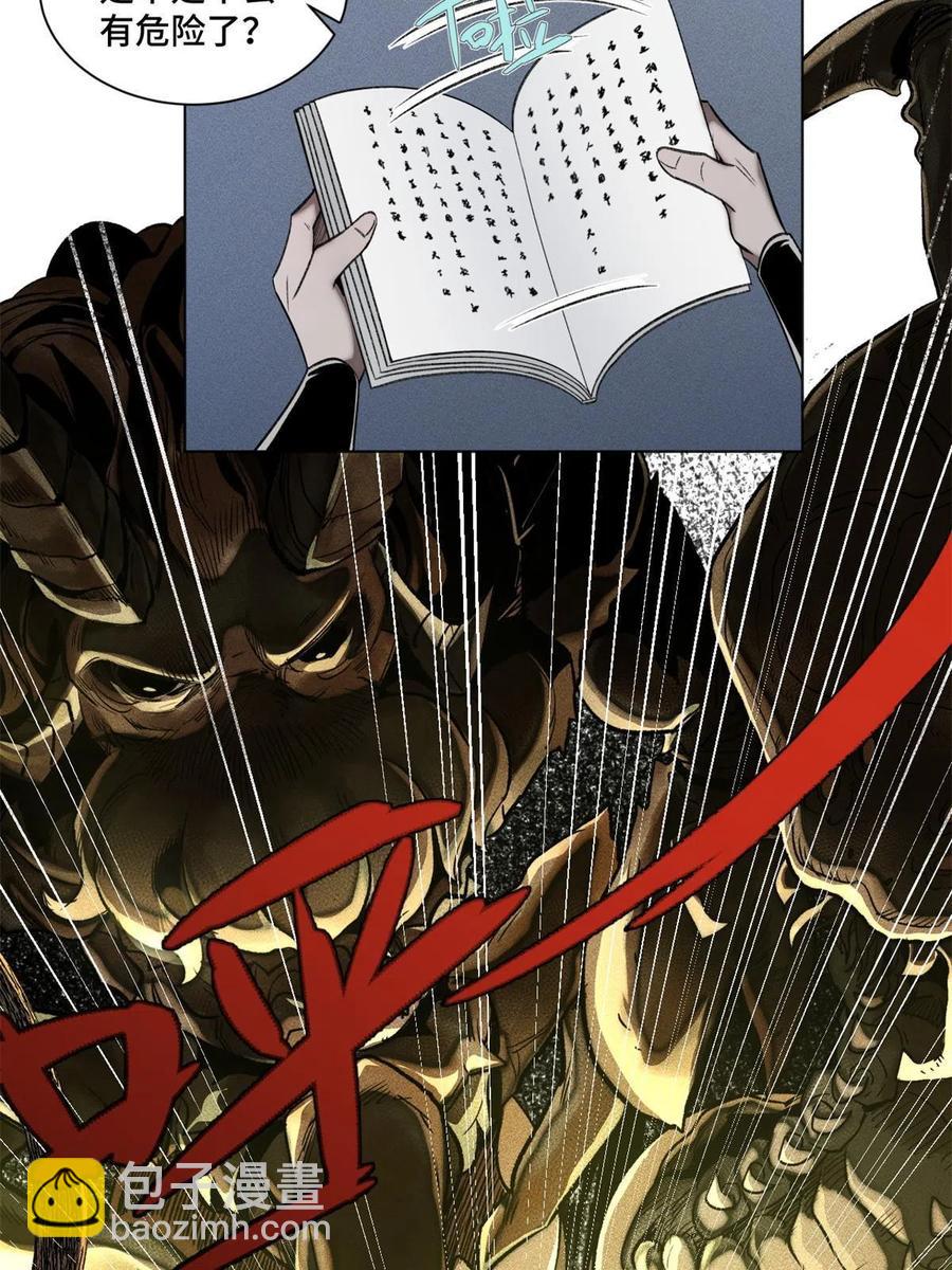 93 时光倒流宝石-第96话