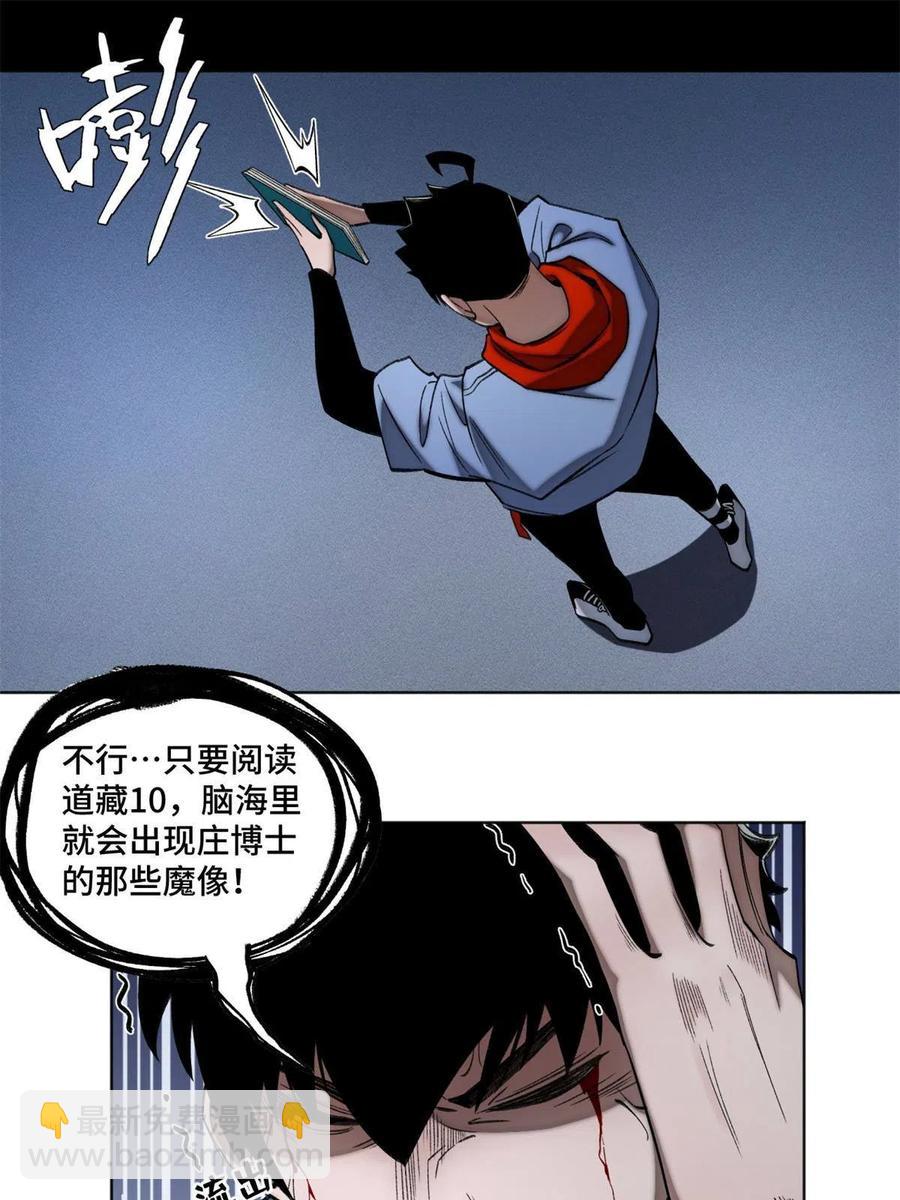 93 时光倒流宝石-第96话