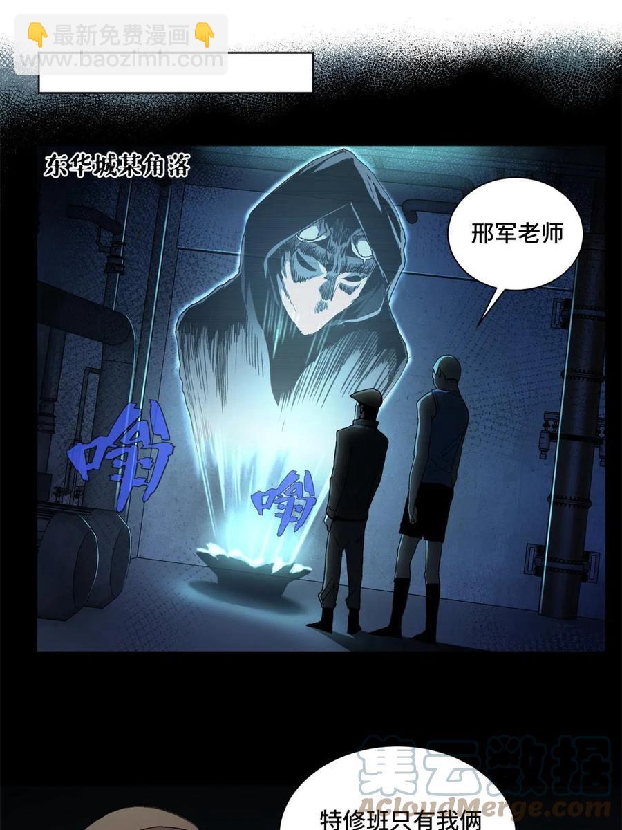 93 时光倒流宝石-第96话