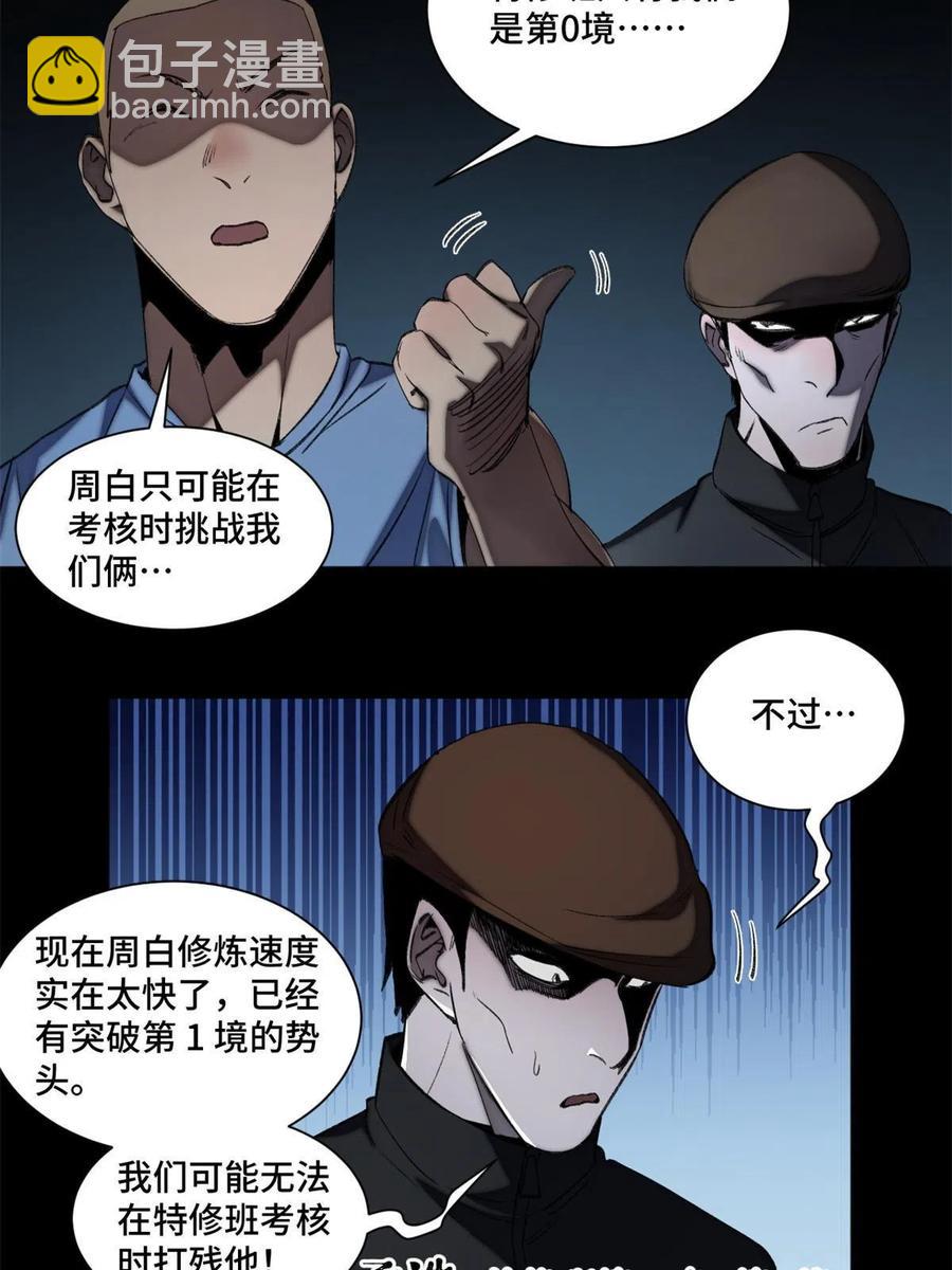 93 时光倒流宝石-第96话