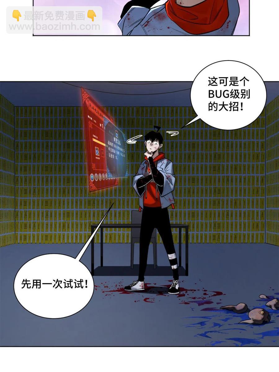 93 时光倒流宝石-第96话