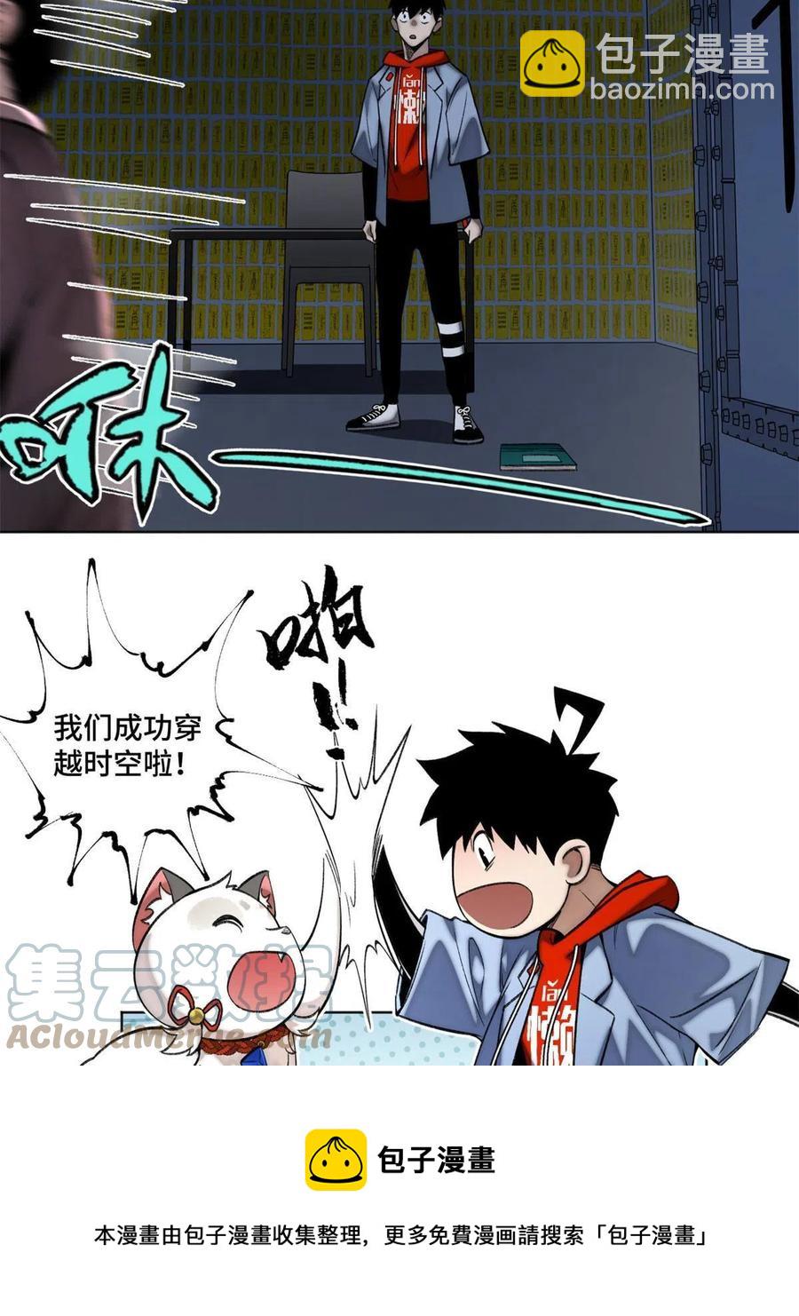 93 时光倒流宝石-第96话