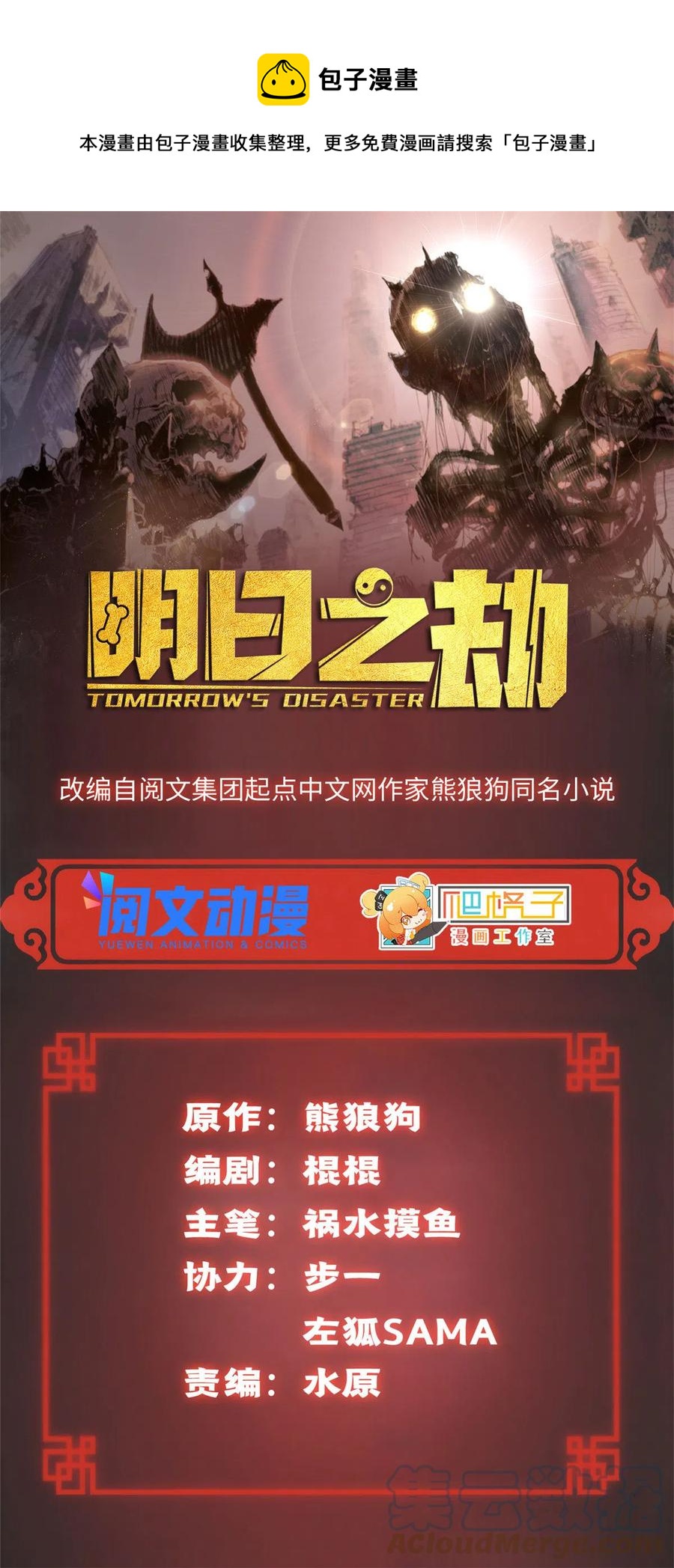 95 血赚不亏-第98话