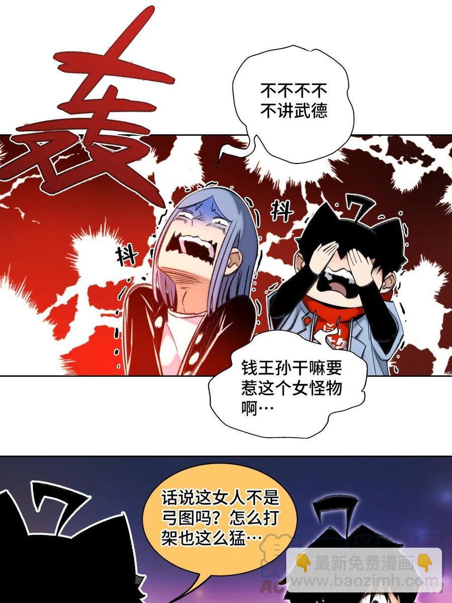 95 血赚不亏-第98话