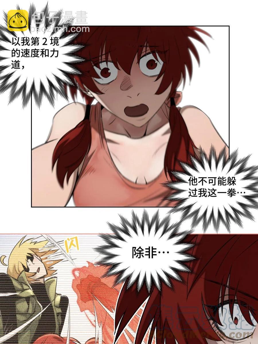 95 血赚不亏-第98话