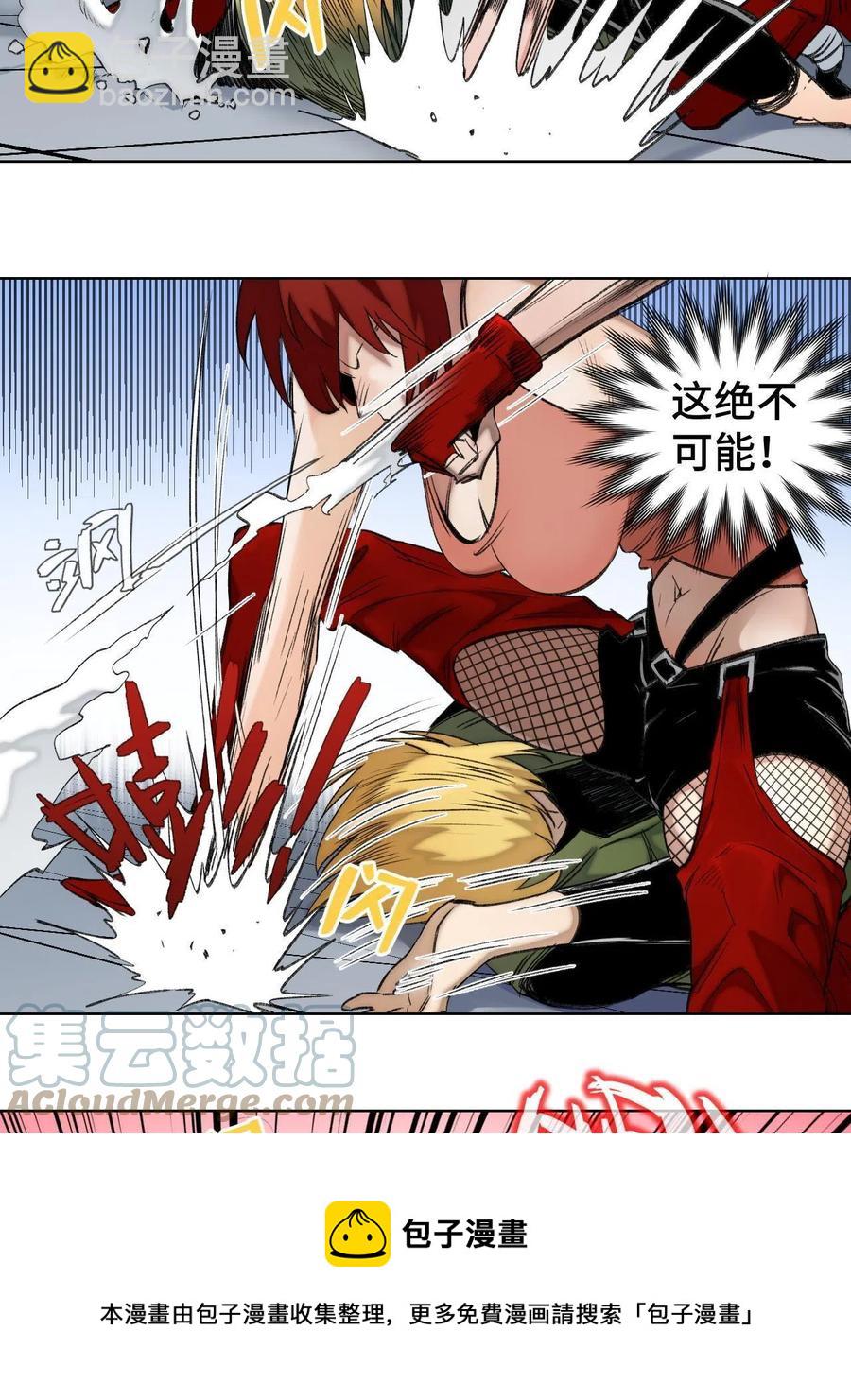 95 血赚不亏-第98话