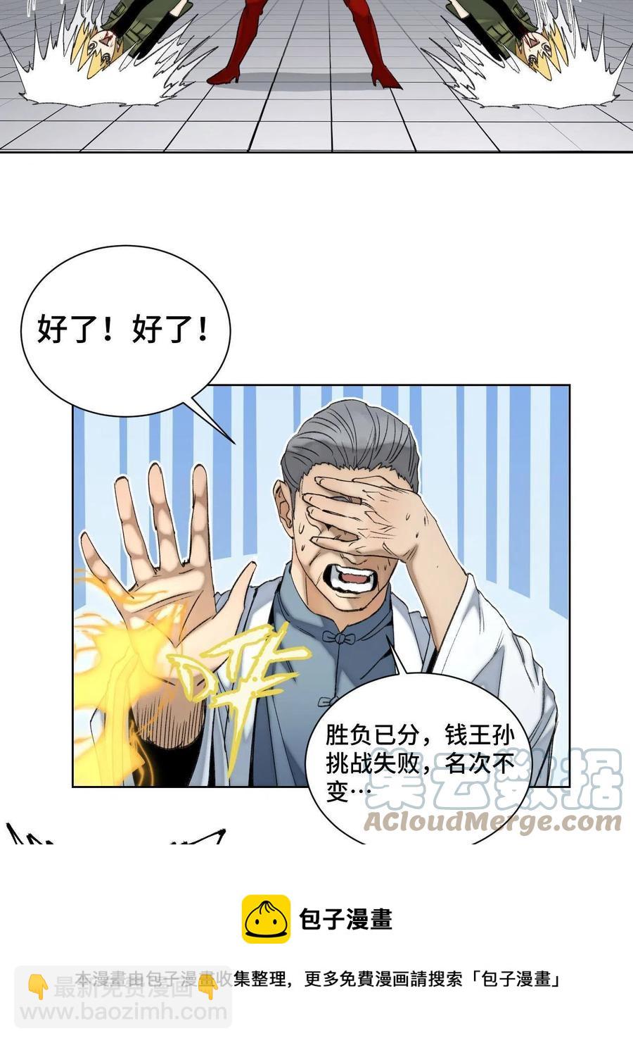 95 血赚不亏-第98话