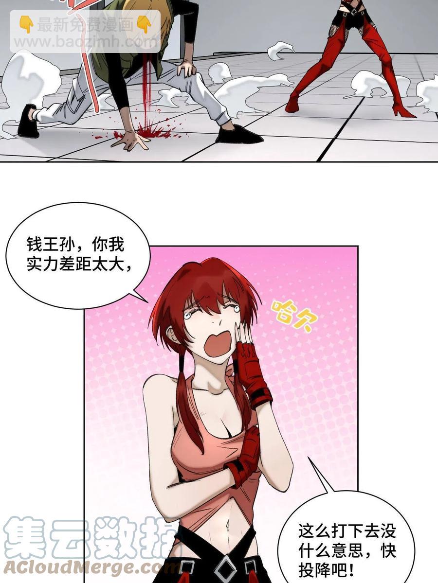 95 血赚不亏-第98话