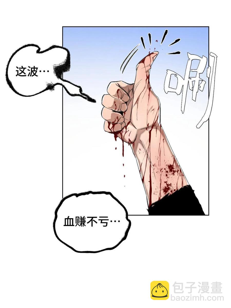 95 血赚不亏-第98话