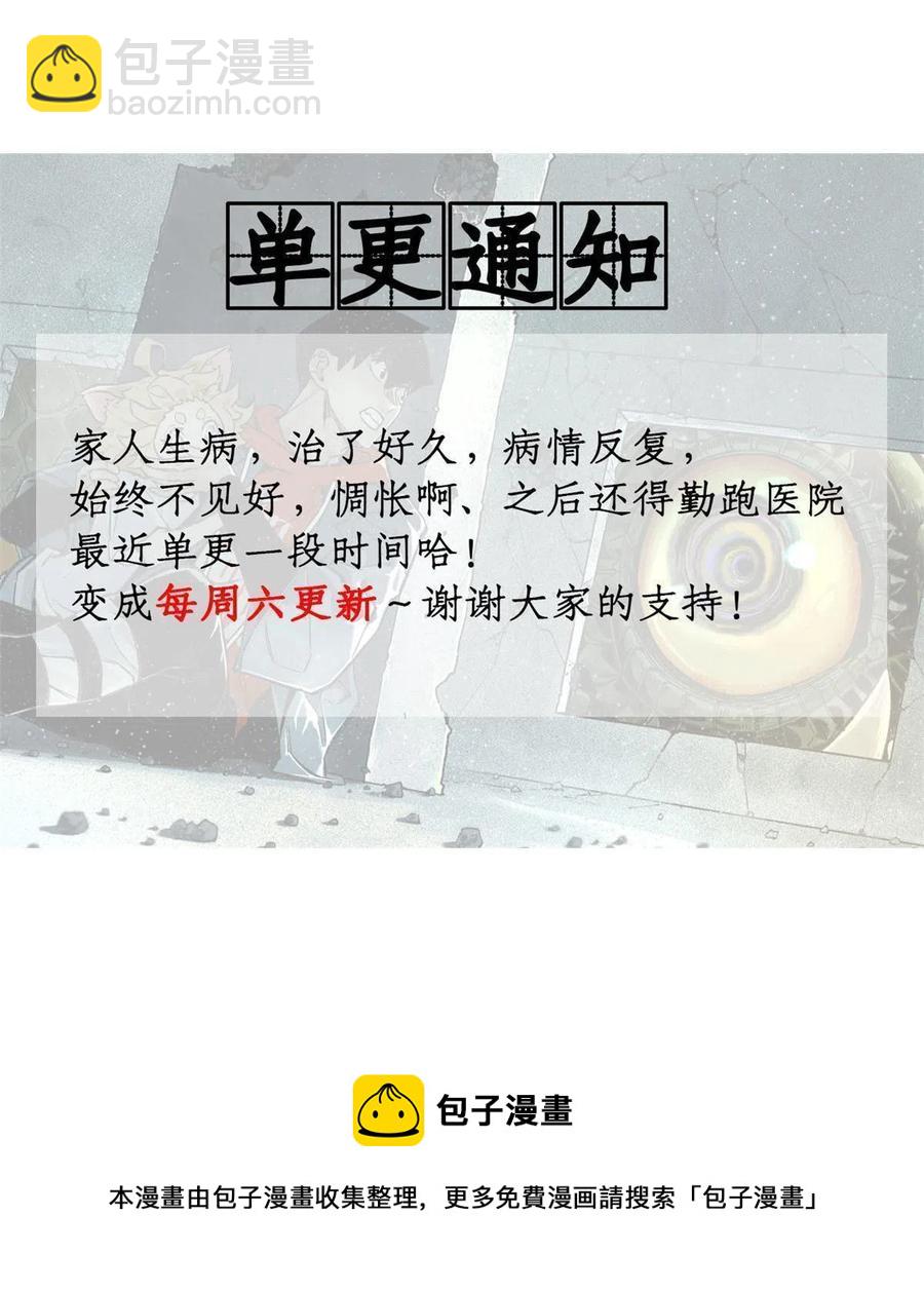 95 血赚不亏-第98话