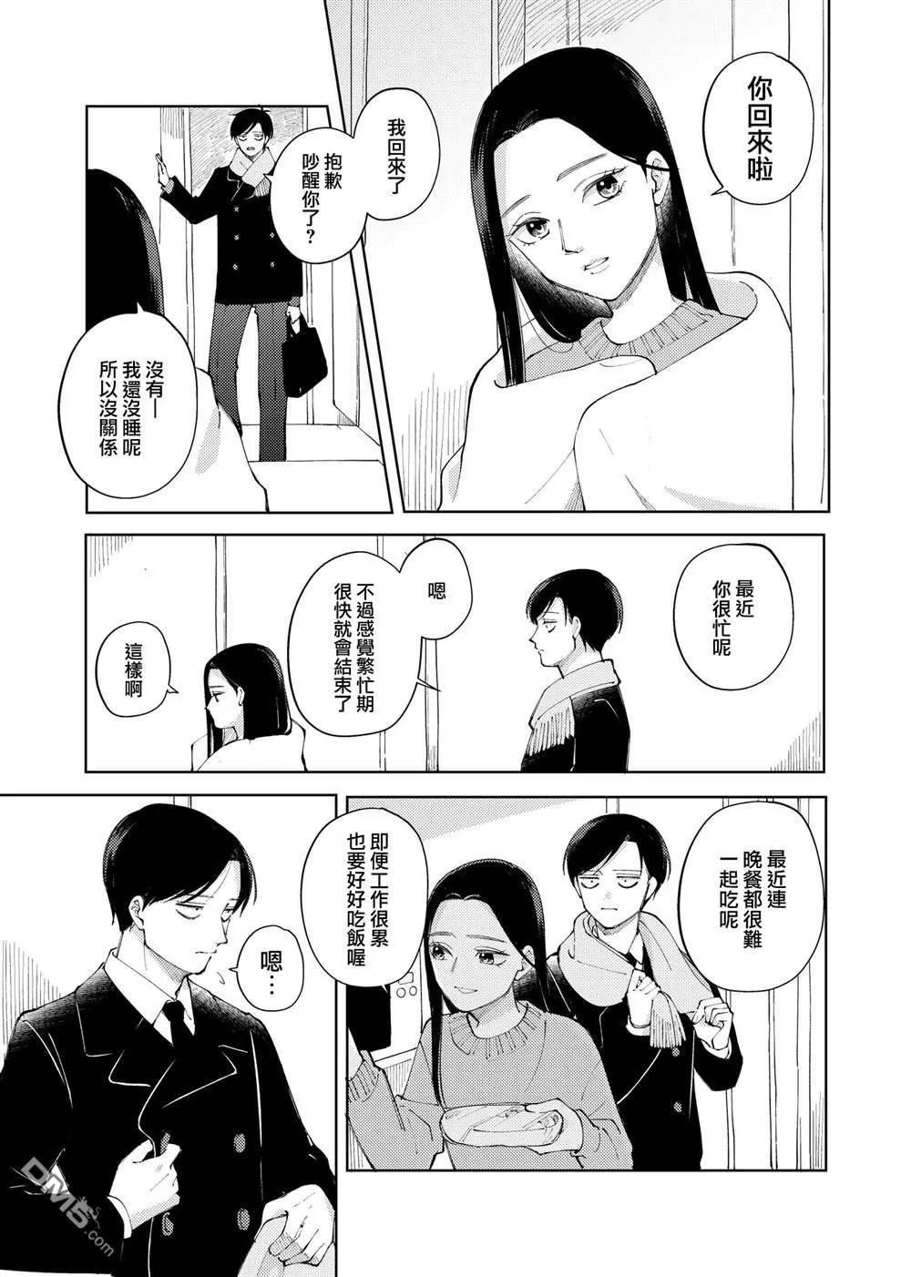 明天兩人亦如此 - 推特番外2 - 1