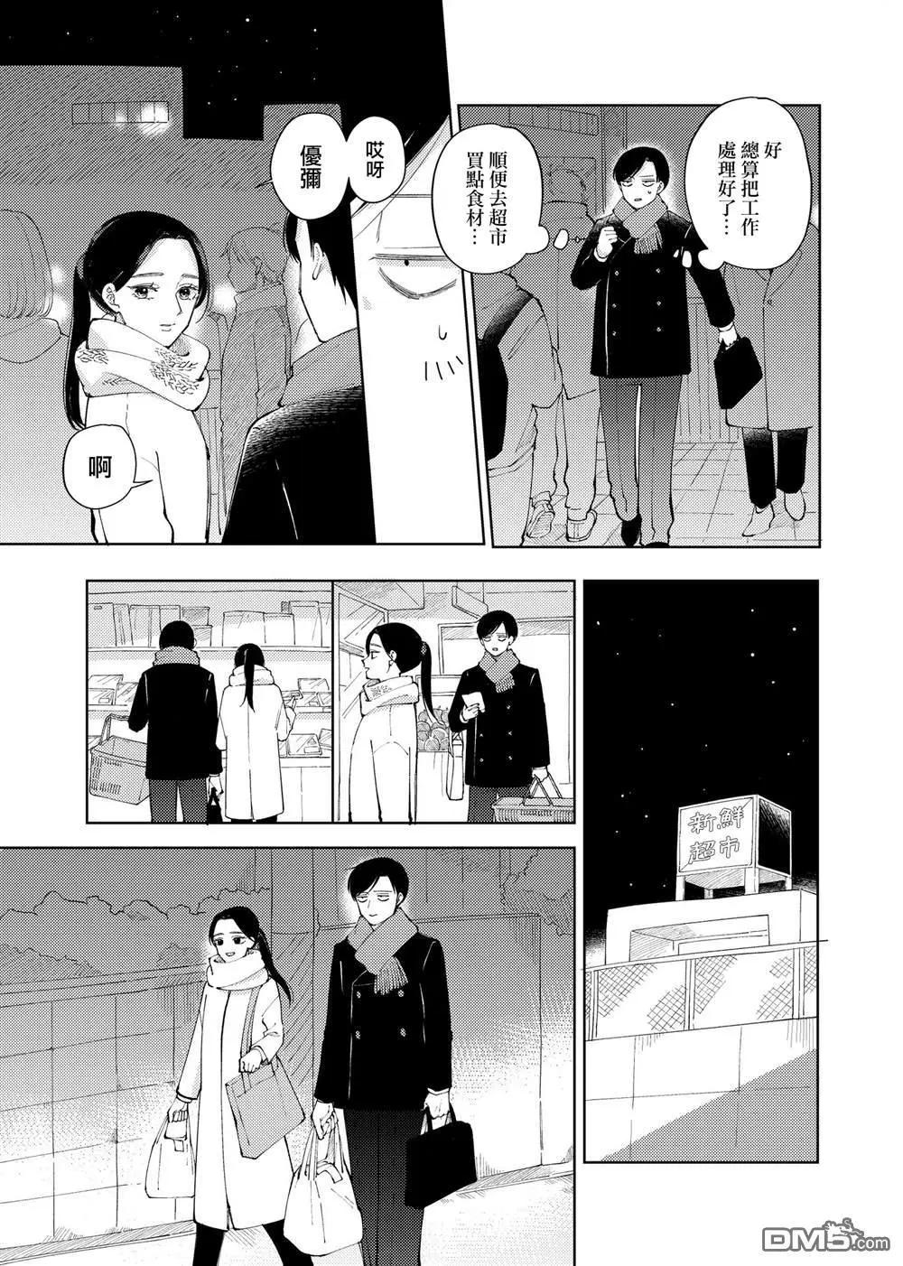 明天兩人亦如此 - 推特番外2 - 1