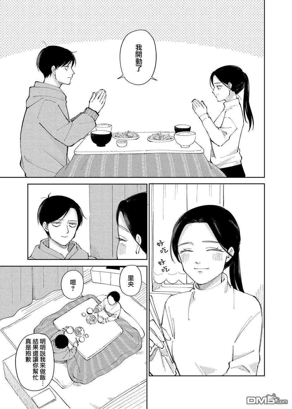 明天兩人亦如此 - 推特番外2 - 1