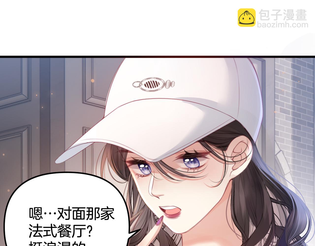 第2话 欲擒故纵？拿下！(1/3)-第2话