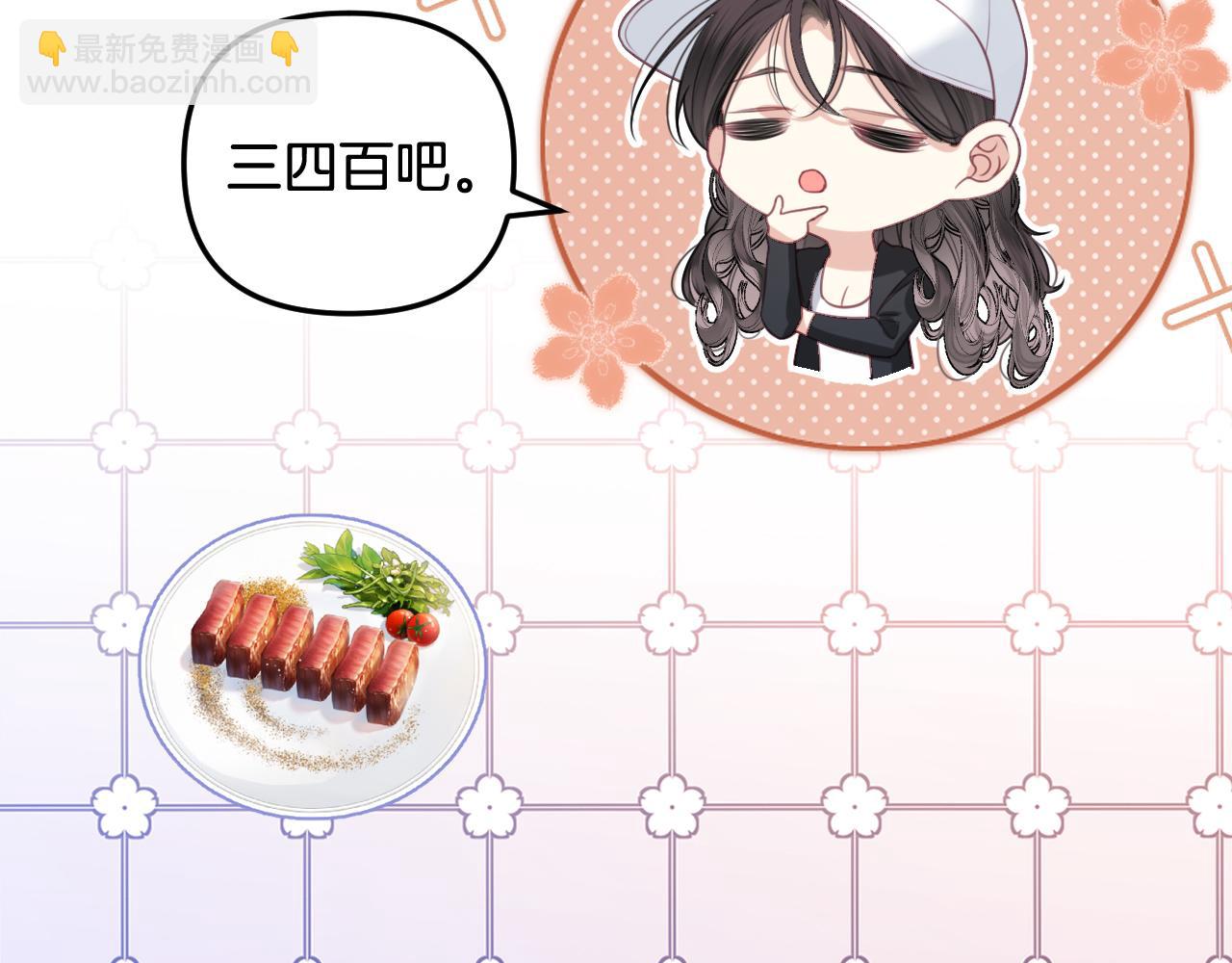 第2话 欲擒故纵？拿下！(1/3)-第2话