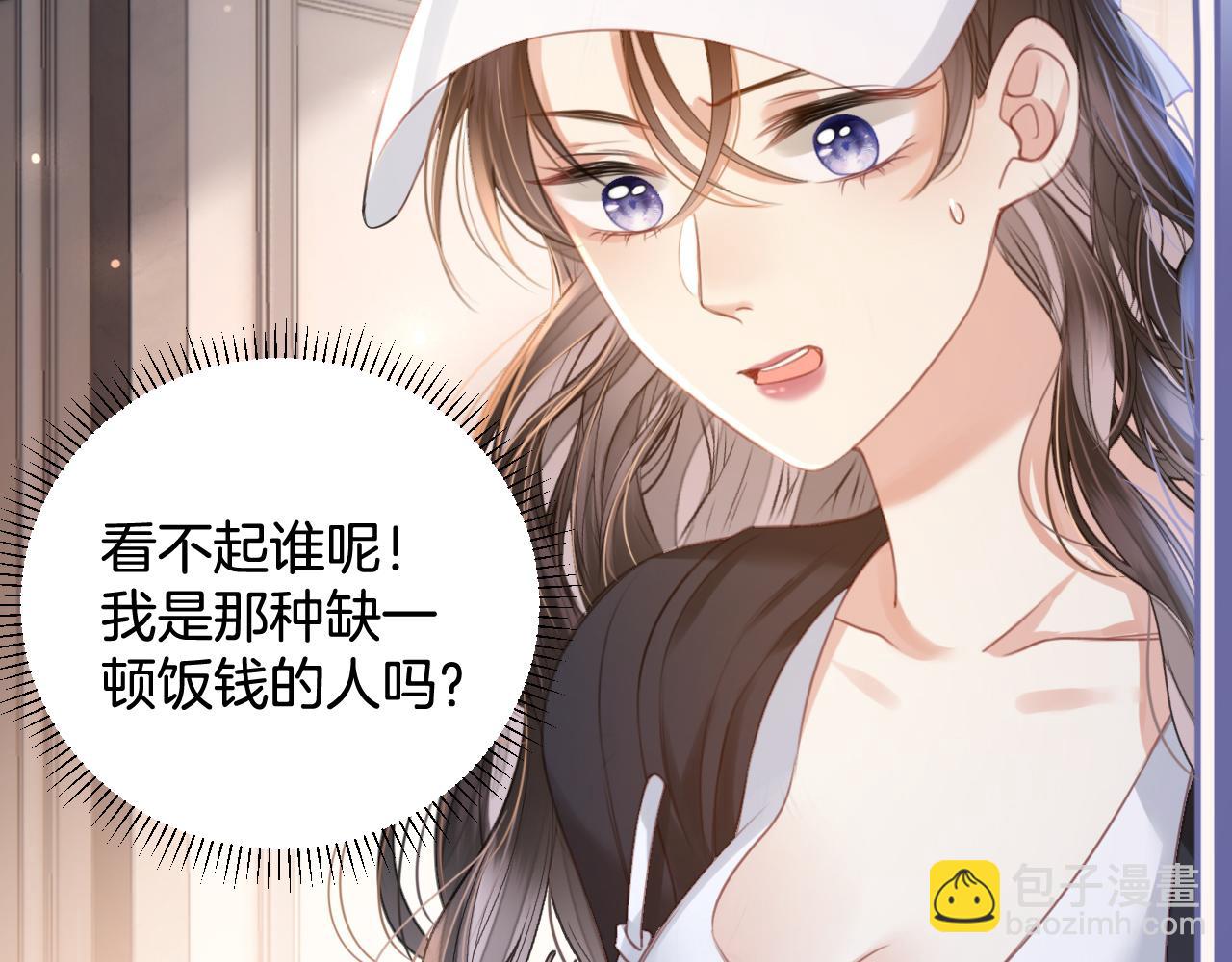 第2话 欲擒故纵？拿下！(1/3)-第2话